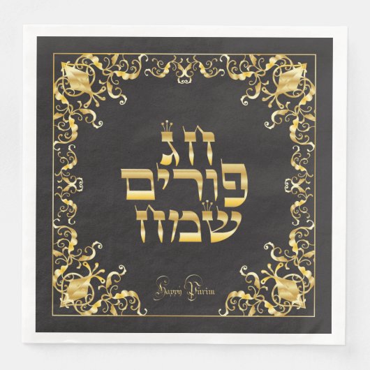 Happy Purim Festival Purim Vintager Urlaub Serviette (Vorderseite)