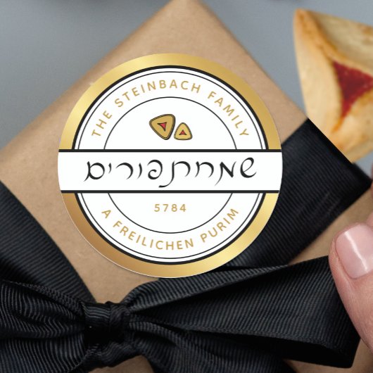 HAPPY PURIM Hebräisches Skript Purim Sticker mit G