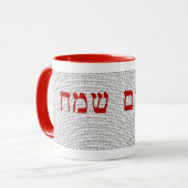 Happy Purim Hebrew Buch Esther Tasse (Vorderseite Links)