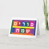 Happy Purim Hebrew Feiertagskarte (Vorderseite)