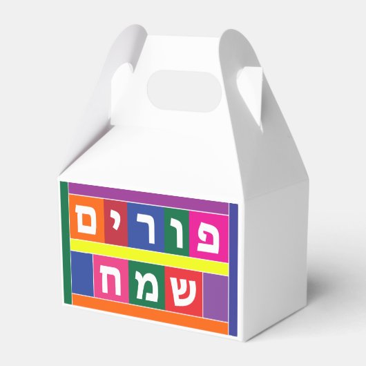 Happy Purim Hebrew Geschenkschachtel (Rückseite)