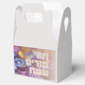 Happy Purim Hebrew Purim Sameach Personalisiertes Geschenkschachtel (Geöffnet)