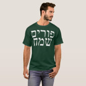 Happy PURIM in hebräisch jüdischem Chag Purim Same T-Shirt (Vorne ganz)