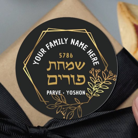 Happy Purim LARGE & Floral FrameHebrew Runder Aufkleber