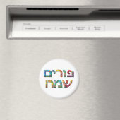 Happy Purim Magnet (In Situ (Geschirrspüler))