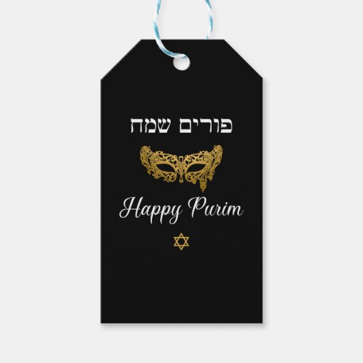 Happy Purim Mishloach Manot Geschenkkörbe Geschenkanhänger (Vorderseite)