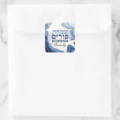Happy Purim - Mishloach Manot Hebrew Purim Sameach Quadratischer Aufkleber (Tasche)