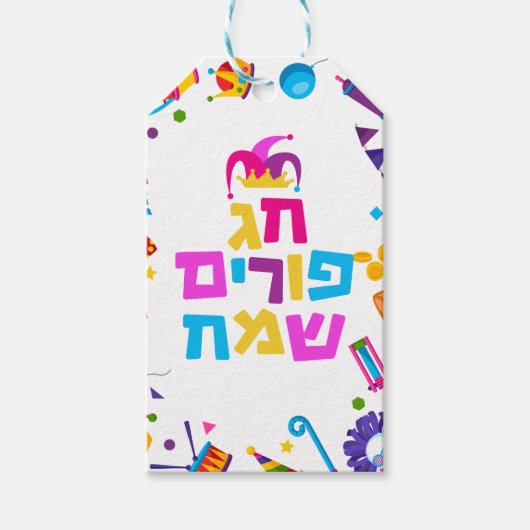 HAPPY PURIM MISHLOAH MANOT GESCHENKANHÄNGER (Vorderseite)