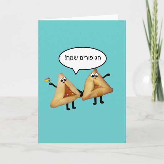 Happy Purim Niedlich Smiling Hamentaschen Cartoon Karte (Vorderseite)