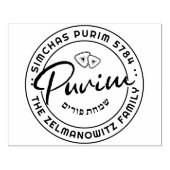Happy Purim Personalisiert BIG Rubber Briefmarke w Gummistempel (Prägung)