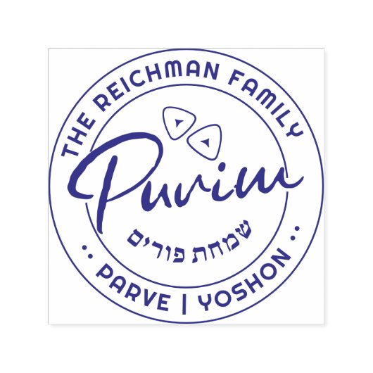 Happy Purim Personalisiert Lila Kosher Info Permastempel (Design)