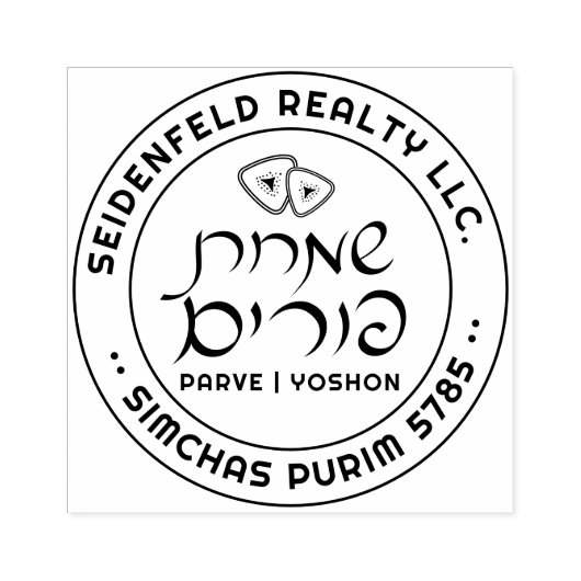 Happy Purim Personalisiert Medium Kautschuk Briefm Gummistempel (Prägung)