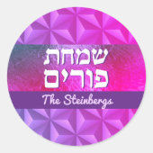 Happy Purim Pink Lila Luxury Hebrew Runder Aufkleber (Vorderseite)