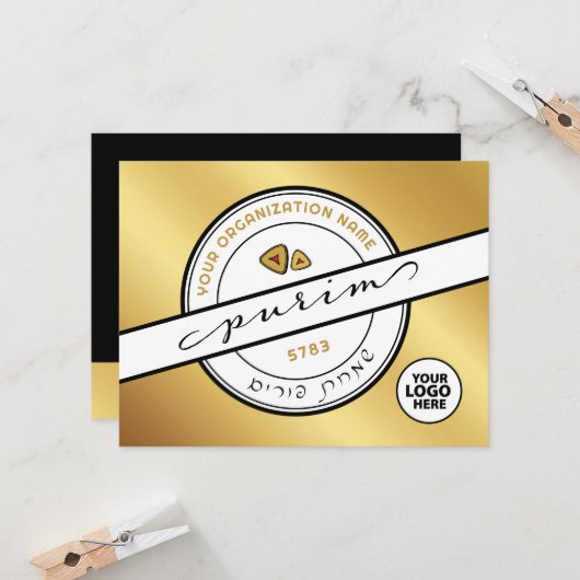 Happy Purim Promotionskarte Karte (Vorderseite/Rückseite Beispiel)