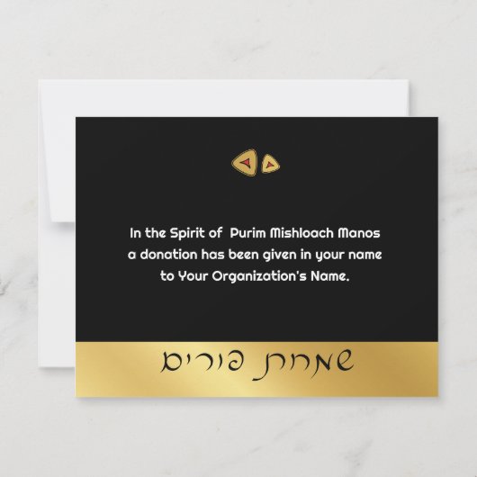Happy Purim Promotionskarte Karte (Rückseite)