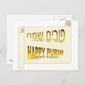 Happy Purim - Purim Sameach hebrew Postkarte (Vorne/Hinten)