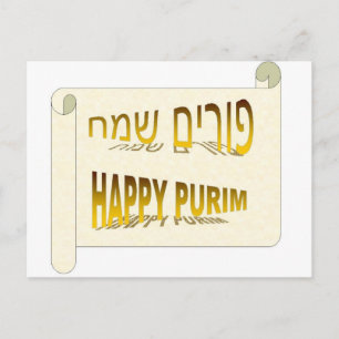 Happy Purim - Purim Sameach hebrew Postkarte