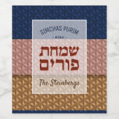 Happy Purim Rose Gold Personalisiert Hebräisch Weinetikett (Einzelnes Label)