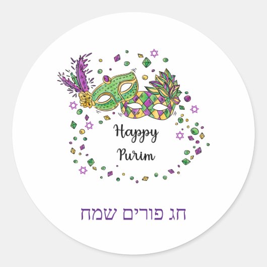 Happy Purim Runder Aufkleber (Vorderseite)
