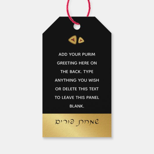 HAPPY PURIM Script Personalisiert Gold Geschenkmar Geschenkanhänger (Rückseite)