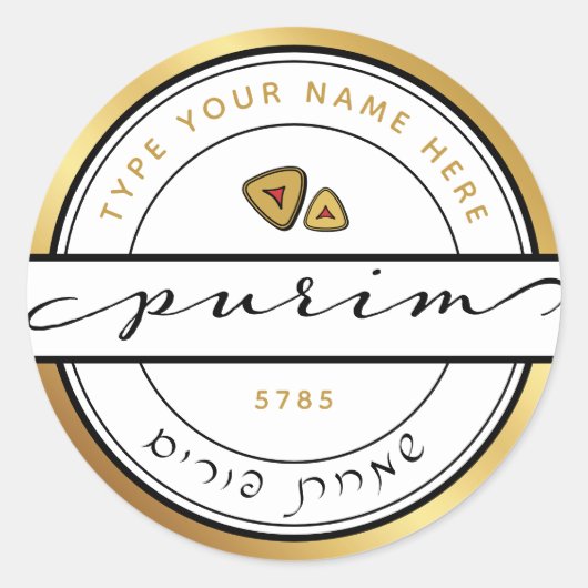 HAPPY PURIM Script Purim LARGE Aufkleber mit Gold (Vorderseite)