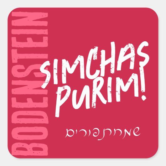 Happy Purim Trendy Mishloach Manot Label in Rot Quadratischer Aufkleber (Vorderseite)