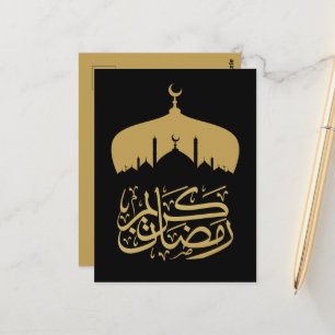 Happy Ramadan Mubarak / Eid Mubarak 2024 Postkarte