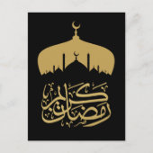 Happy Ramadan Mubarak / Eid Mubarak 2024 Postkarte (Vorderseite)