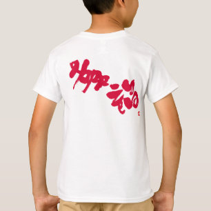 Happy Red Back Print T-Shirt
