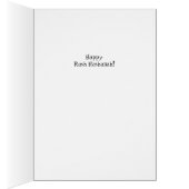 Happy Rosh Hashanah für Vater, Granatapfel (Innen (Rechts))