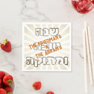 Happy Rosh Hashanah Hebrow Gold Shanah Tova Name Serviette