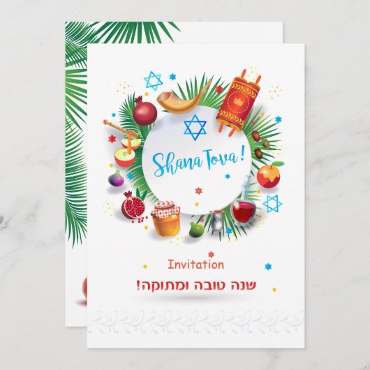 Happy Rosh Hashanah Jüdisches Neujahr Einladung (Vorne/Hinten)