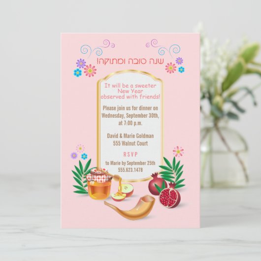 Happy Rosh Hashanah Jüdisches Neujahr Einladung (Stehend Vorderseite)