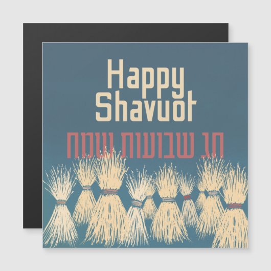 Happy Shavuot! Chag Shavuot Sameach! Aquarell Magnetkarte (Vorne/Hinten)