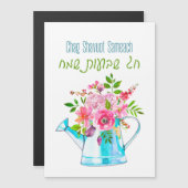 Happy Shavuot! Chag Shavuot Sameach! Aquarell Magnetkarte (Vorne/Hinten)