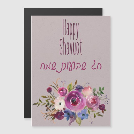 Happy Shavuot! Chag Shavuot Sameach! Aquarell Magnetkarte (Vorne/Hinten)