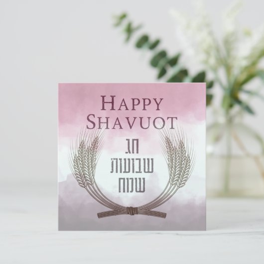 Happy Shavuot - Chag Shavuot Sameach Card (Stehend Vorderseite)
