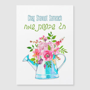 Happy Shavuot! Chag Shavuot Sameach! Wasserfarbe Magnetkarte