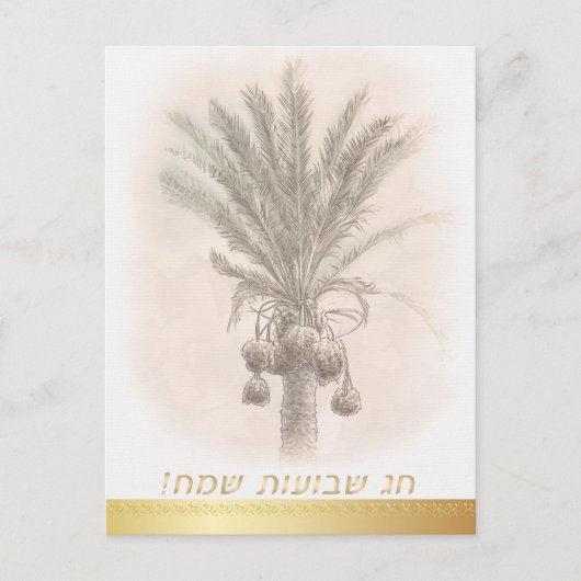 Happy SHAVUOT Date Palm Tree Aquarell Hebräisch Postkarte (Vorderseite)