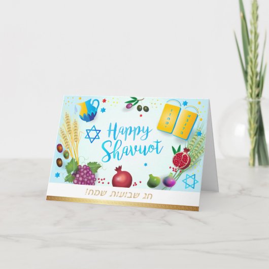 Happy SHAVUOT decorative seven species ornament Karte (Vorderseite)