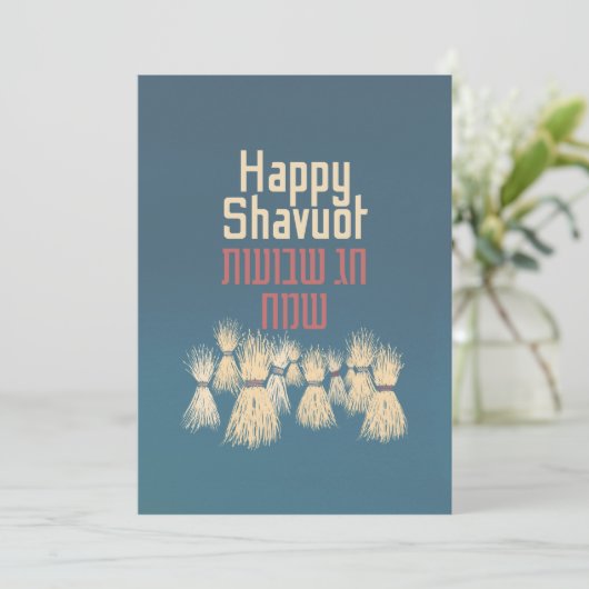 Happy Shavuot - Hag Shavuot Sameach in Hebräisch (Stehend Vorderseite)