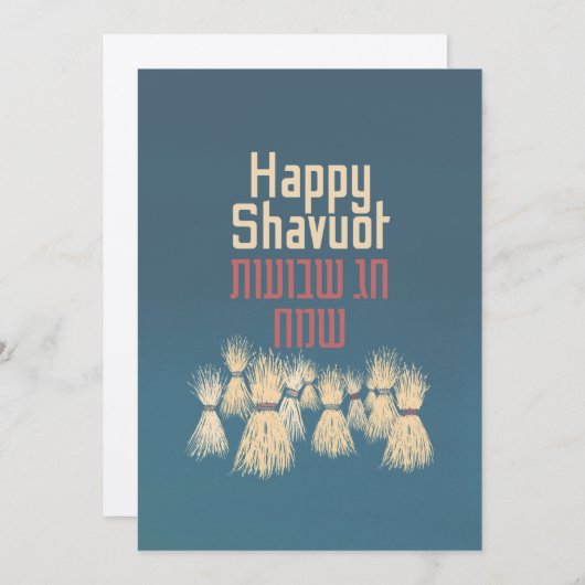 Happy Shavuot - Hag Shavuot Sameach in Hebräisch (Vorne/Hinten)
