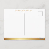 Happy SHAVUOT sieben Arten verzieren Aquarell Postkarte (Rückseite)