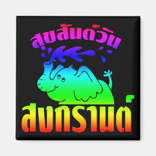 Happy Songkran Day Suksan Wan Songkran auf Thai Magnet