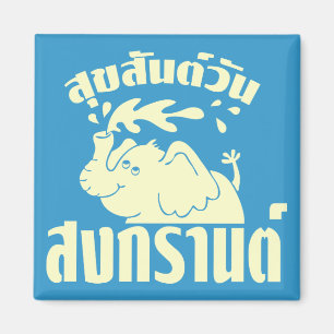 Happy Songkran Day Suksan Wan Songkran auf Thai Magnet