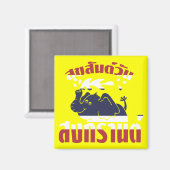 Happy Songkran Day Suksan Wan Songkran auf Thai Magnet (Vorderseite/Rückseite)