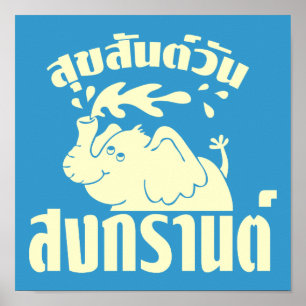 Happy Songkran Day Suksan Wan Songkran auf Thai Poster