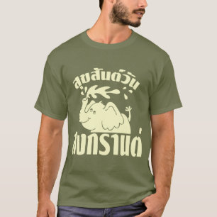 Happy Songkran Day Suksan Wan Songkran auf Thai T-Shirt