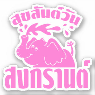 Happy Songkran Day "Suksan Wan Songkran" (Happy So Aufkleber