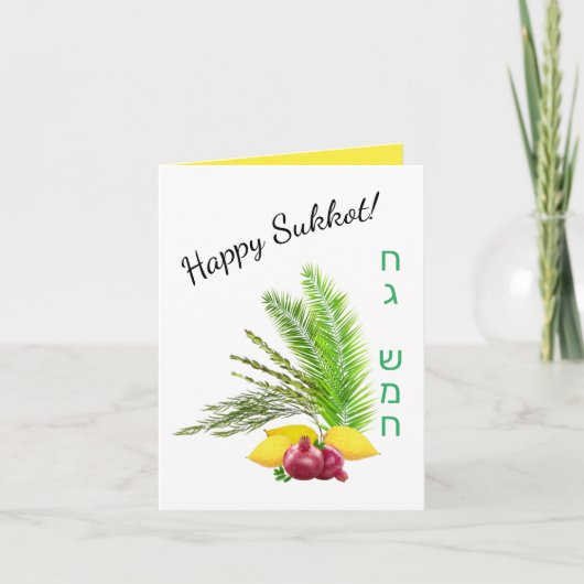Happy Sukkot mit Lulav individuell anpassbarer Kar Dankeskarte (Vorderseite)